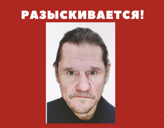 розыск