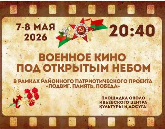 кино под открытым небом