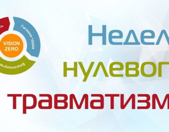 неделя нулевого травматизма