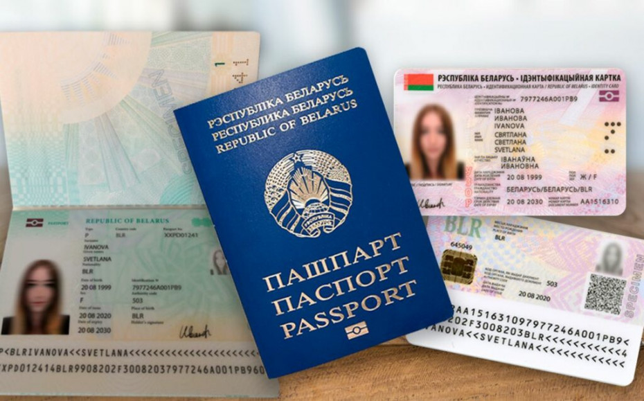 документы, ай ди карта и паспорт