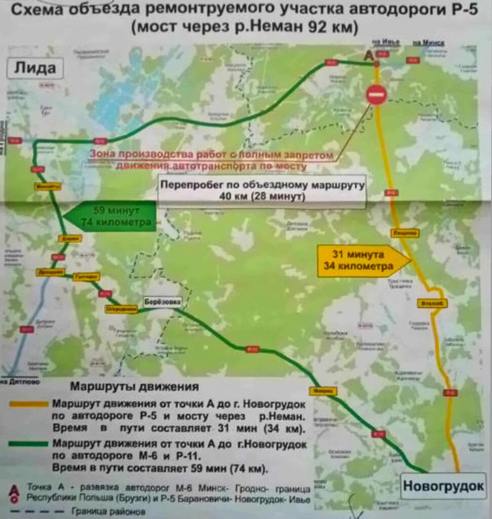план объезда моста через Неман Р-5 Барановичи-Новогрудок-Ивье.