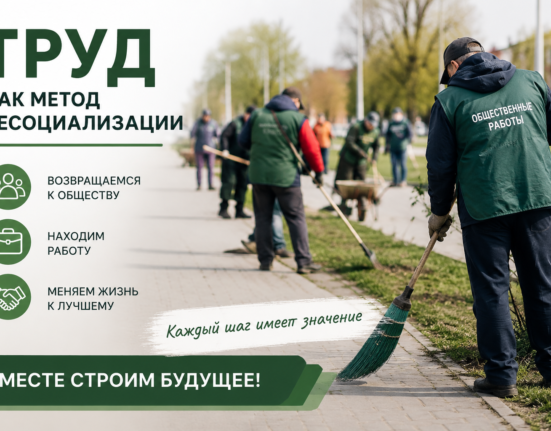общественные работы