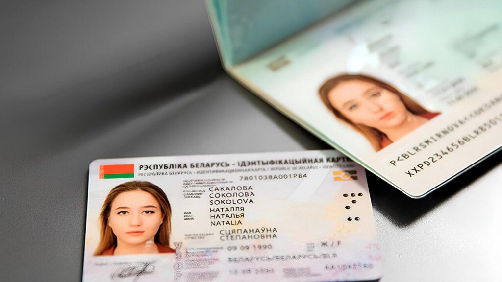 документы, удостоверяющие личность гражданина Республики Беларусь