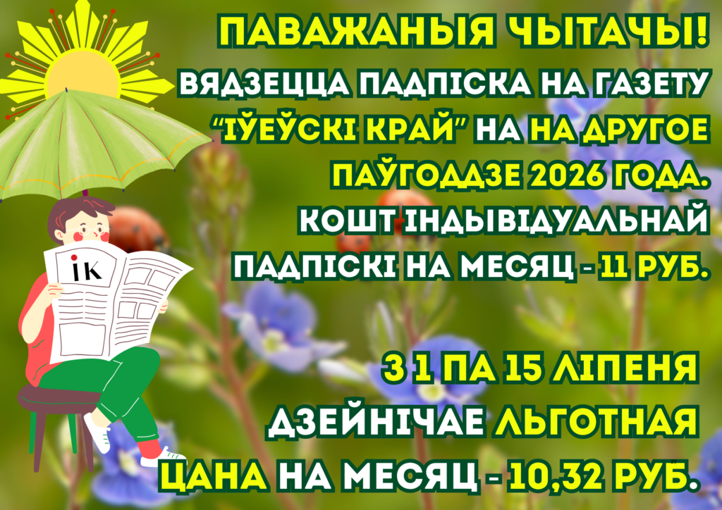 подписка