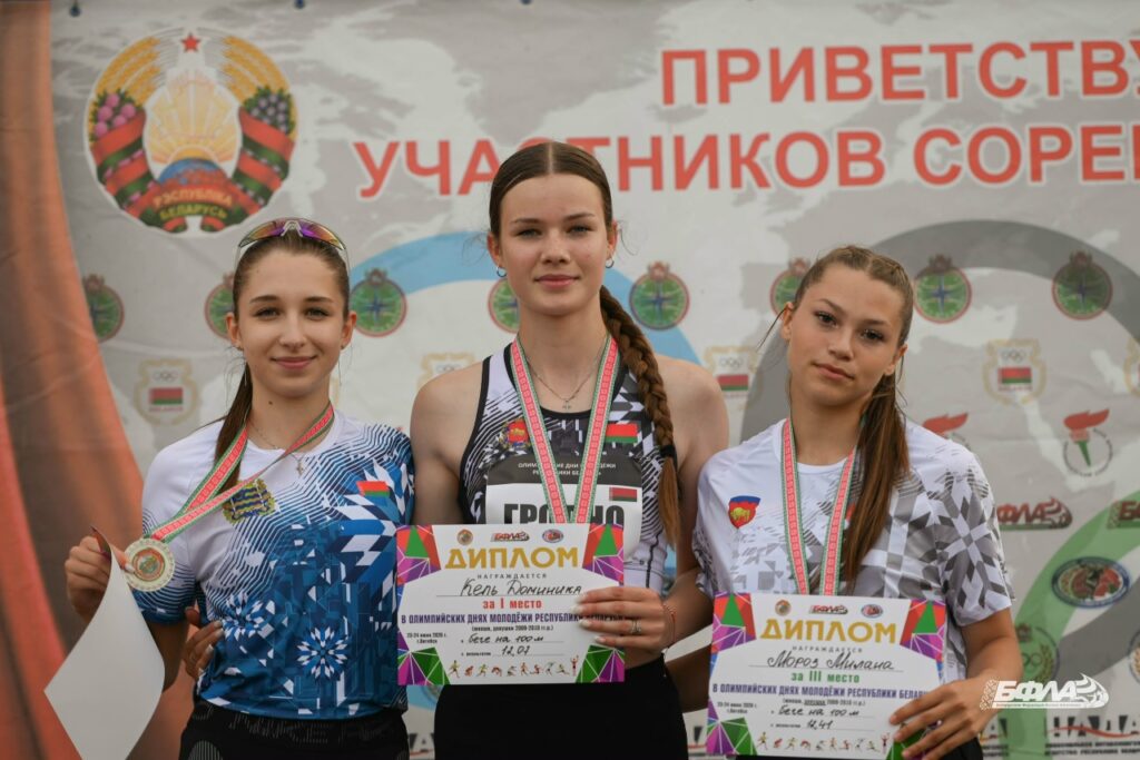 Доминика Кель (в центре) на Олимпийских днях Республики Беларусь по лёгкой атлетике