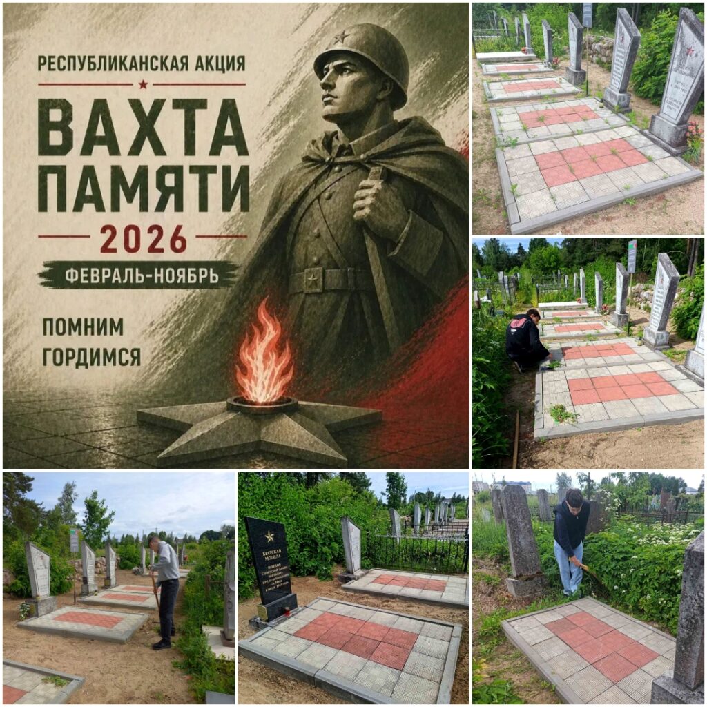 вахта памяти
