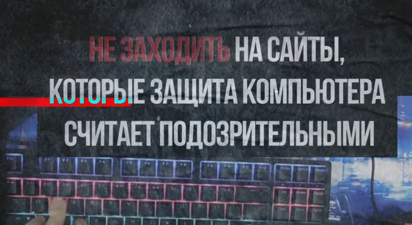 кибербезопасность