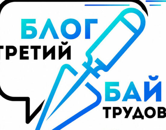 блог бай форум 2026