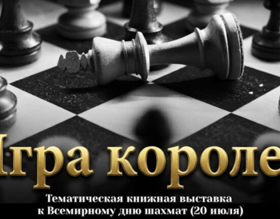шахматы выставка
