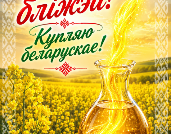 Купляю беларускае!