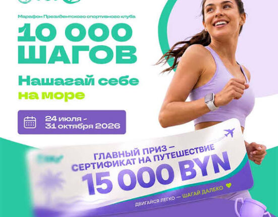 спортивный марафон 10000 шагов