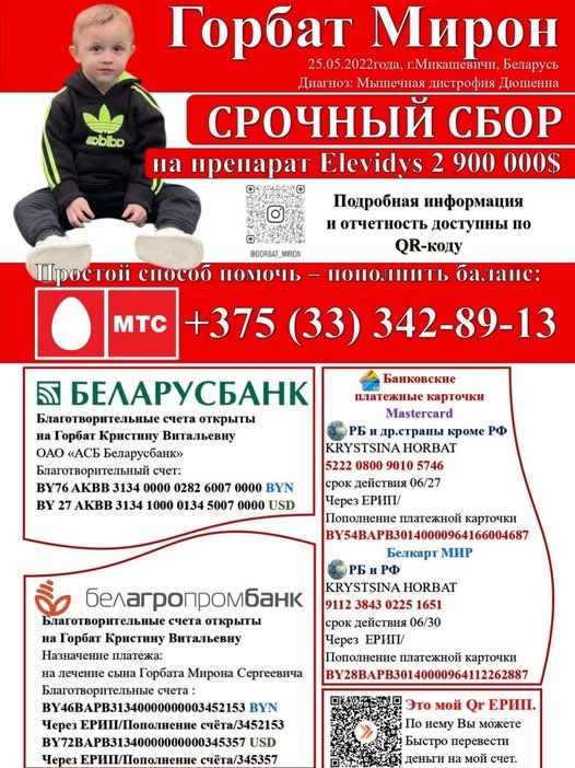срочный сбор на лечение