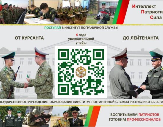 институт пограничной службы