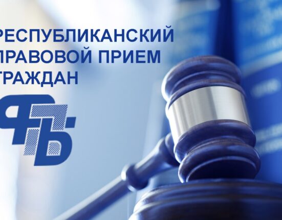 правовой прием граждан ФПБ