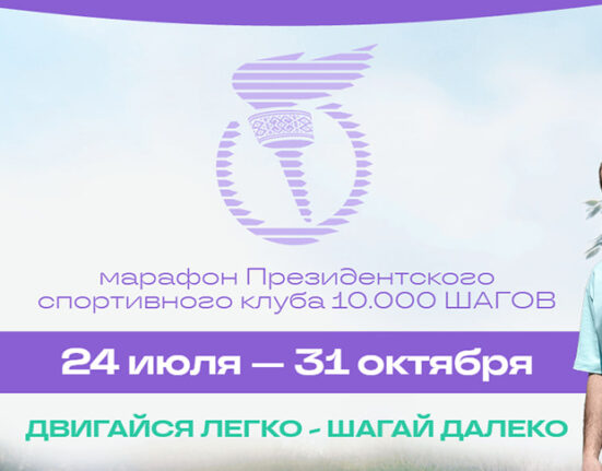 марафон 10000 шагов