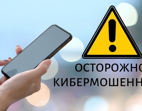 осторожно, мошенники!