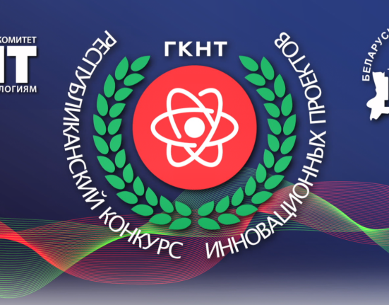 Республиканский конкурс инновационных проектов 2026 года!