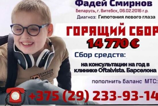 благотворительный сбор