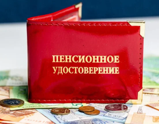 пенсионное удостоверение Беларусь