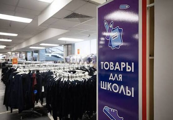 школная торговля
