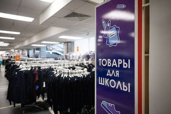школная торговля