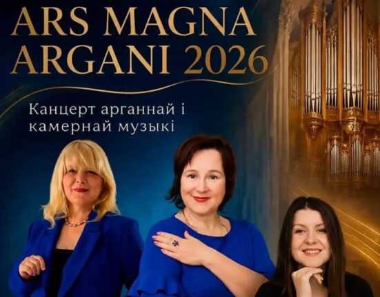 арс магна органи
