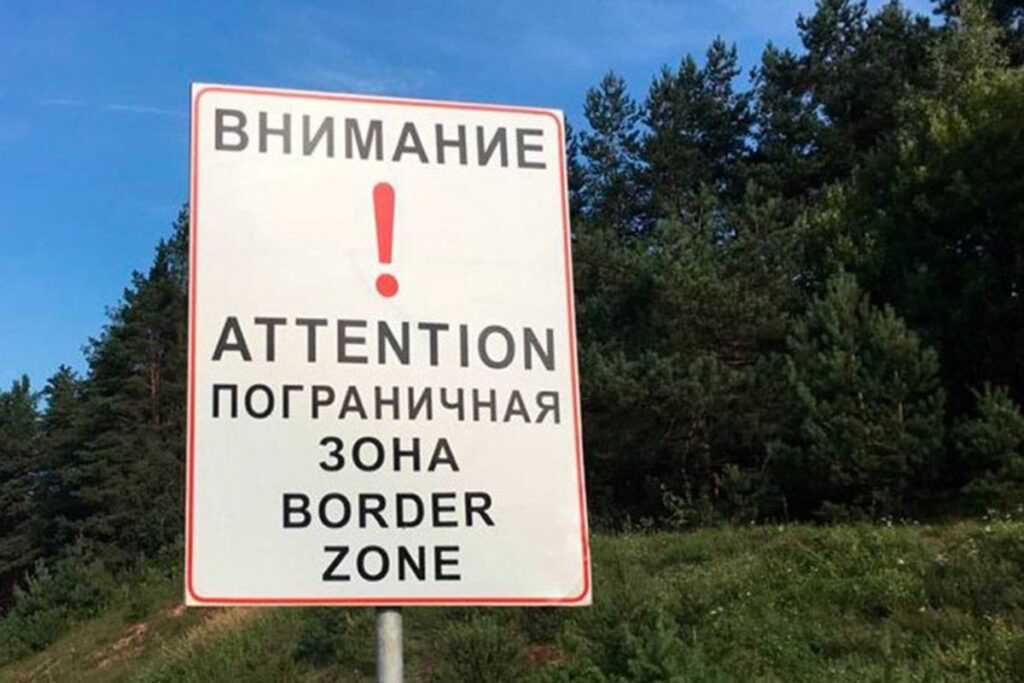 приграничная полоса