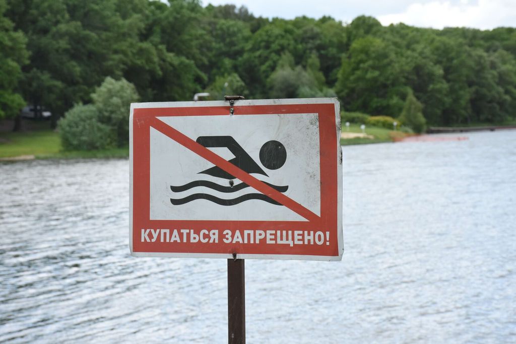 купаться запрещено, знак