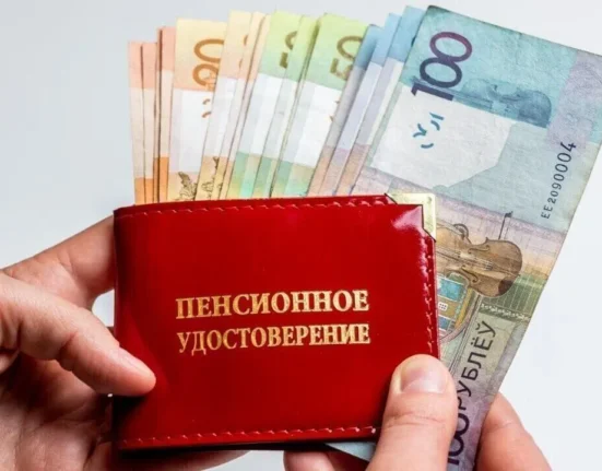 пенсионное удостоверение