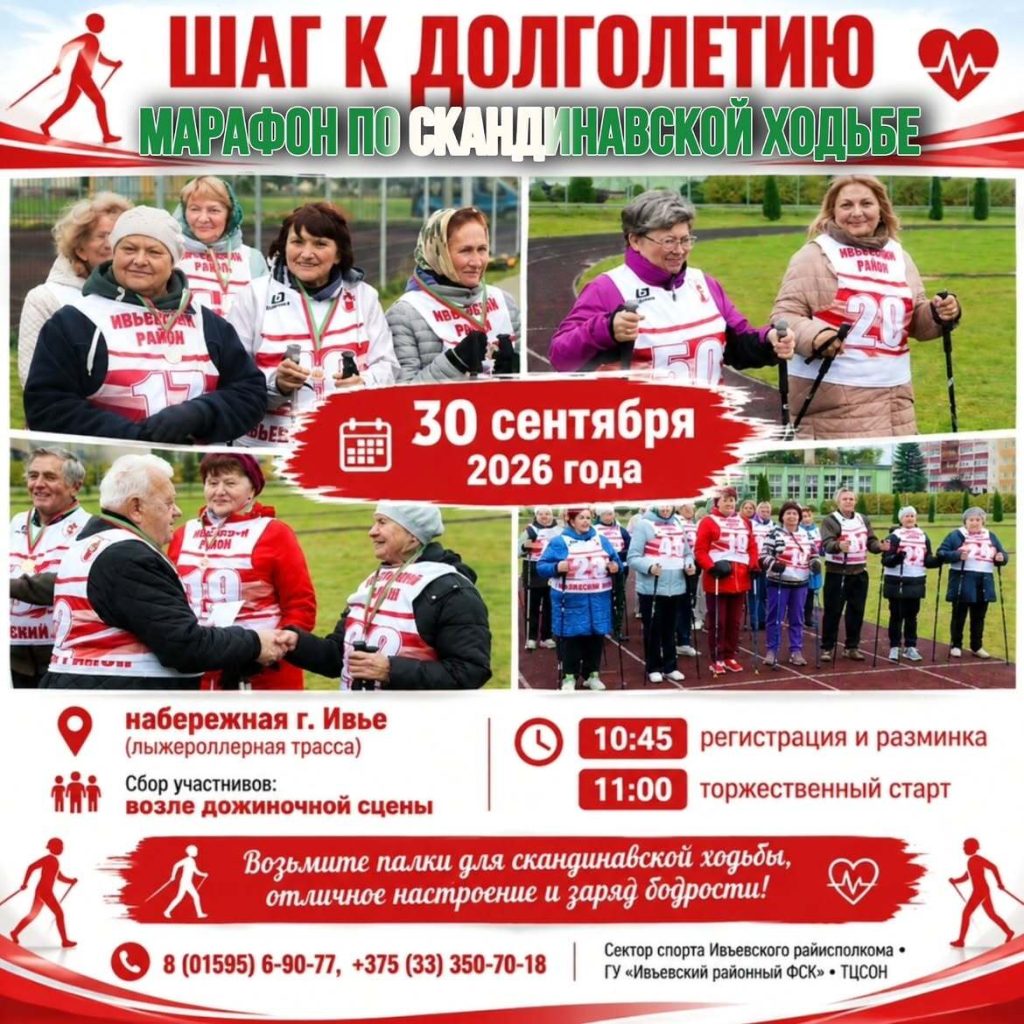 скандинавская ходьба для пожилых людей
