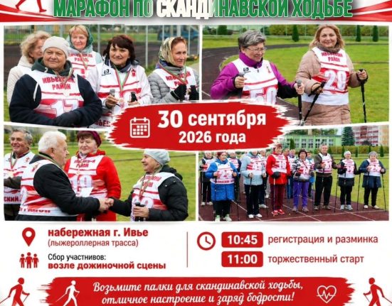скандинавская ходьба для пожилых людей