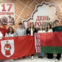 молодежь Ивьевского района принимает участие в форуме в День народного единства