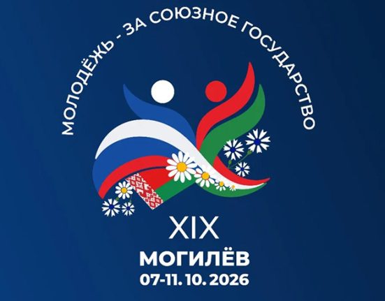 Фестиваль "Молодежь за Союзное государство" соберет в Могилеве историков и политологов Беларуси и России