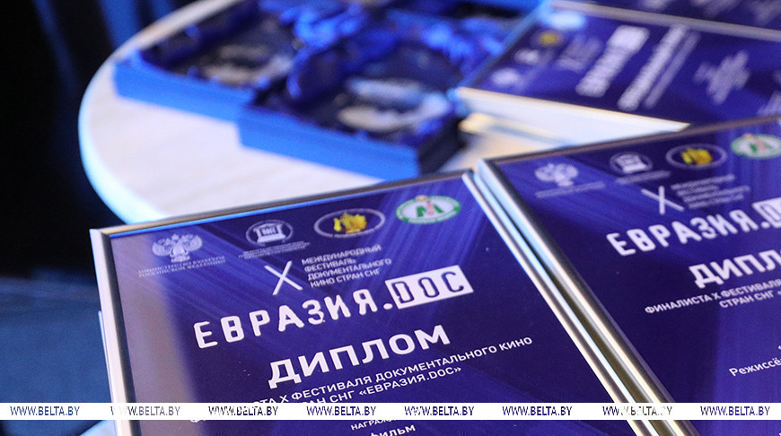 Евразия док