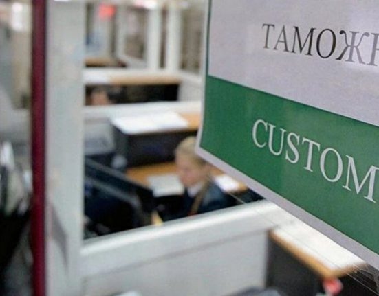 Таможня